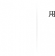MFGDream之数据分析系统Manual – 简介及功能菜单说明