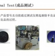 “IC封装工艺介绍”总结
