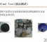 “IC封装工艺介绍”总结